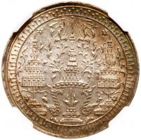 Rama IV (1851-1868). Silver 2 Salung (Â½ Baht), undated (1860) - 2