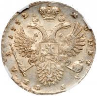 Rouble 1732. Moscow, Kadashevsky mint. - 2