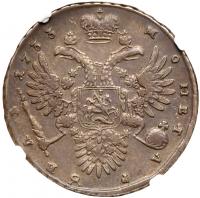 Rouble 1733. Moscow, Kadashevsky mint. - 2