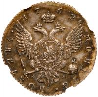 Poltina 1762 C??-HK. 12.06 gm. - 2