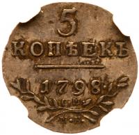 5 Kopecks 1798 C.M.-M.?. - 2