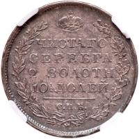 Poltina 1822 C??-??. - 2