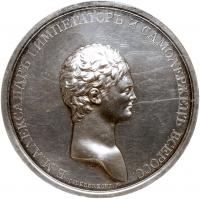 Medal. Silver .65 mm. By C. Leberecht and C. Meisner. On the Coronation of Alexander I, 1801.