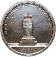Medal. Silver .65 mm. By C. Leberecht and C. Meisner. On the Coronation of Alexander I, 1801. - 2