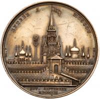 Medal. Silver. 40.6 mm. By Andrieu and Brenet. On Napoleonâs Entry into Moscow, 1812. - 2