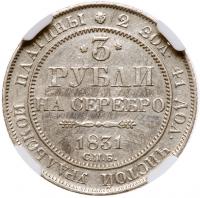 3 Roubles 1831 C??. Platinum. - 2