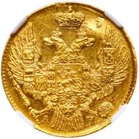 5 Roubles 1842 C??-A?. GOLD.