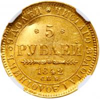 5 Roubles 1842 C??-A?. GOLD. - 2