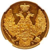 5 Roubles1845 C??-KB. GOLD.