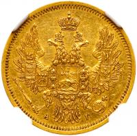 5 Roubles 1853 C??-A?. GOLD.