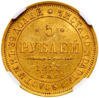 5 Roubles 1853 C??-A?. GOLD. - 2
