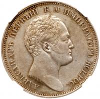 Unveiling of the Alexander I Column Commemorative Rouble 1834.