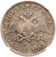 Rouble 1829 C??-H?.