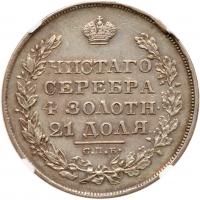 Rouble 1829 C??-H?. - 2