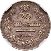 20 Kopecks 1826 C??-HG. - 2