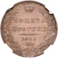 Poltina 1845 ???-??. - 2