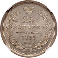 25 Kopecks 1855 C??-HI. - 2