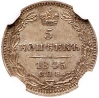 5 Kopecks 1845 C??-??. - 2