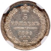 5 Kopecks 1855 C??-HI. - 2