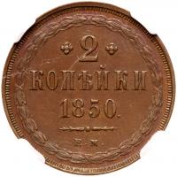 Lot of four AE issues, 1850-1855. - 2