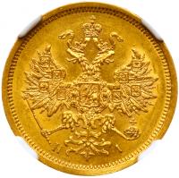 5 Roubles 1872 C??-HI. GOLD.