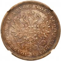 Rouble 1876 C??-HI.