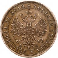 Rouble 1880 C??-H?.