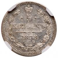 5 Kopecks 1878 C??-H?. - 2