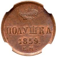 Polushka 1859 EM. - 2