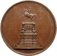 Medal. Bronze. 86 mm. By P. Brusnitsyn. On the Opening of the Nicholas I Monument in St. Petersburg, 1859. - 2