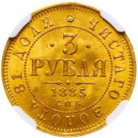 3 Roubles 1885 C??-A?. GOLD. - 2