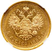 5 Roubles 1886 A?. GOLD. - 2