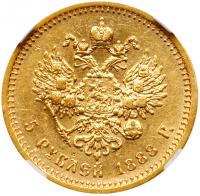 5 Roubles 1888 A?. GOLD. - 2