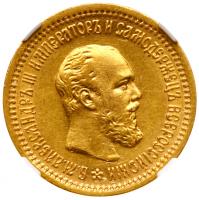 5 Roubles 1889 A?-A?. GOLD.