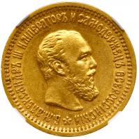 5 Roubles 1889 A?. GOLD.