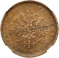 Rouble 1884 C??-A?.