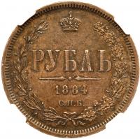 Rouble 1884 C??-A?. - 2