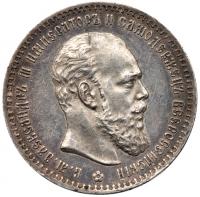 Rouble 1888 A?. Smaller head.