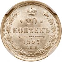 20 Kopecks 1893 C??-A?. - 2