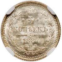 5 Kopecks 1887 C??-AG. - 2