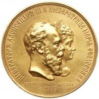 Medal. GOLD. 65 mm. 163.91 gm. By S. Vazhenin and A. Griliches. On the Coronation of Alexander III and Maria Feodorovna, 1883.