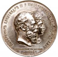 Medal. Silver. 64.9 mm. By S. Vazhenin and A. Griliches. On the Coronation of Alexander III and Maria Feodorovna, 1883.