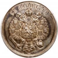 Medal. Silver. 64.9 mm. By S. Vazhenin and A. Griliches. On the Coronation of Alexander III and Maria Feodorovna, 1883. - 2