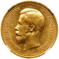 7 Â½ Roubles 1897 A?. GOLD.