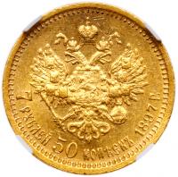 7 Â½ Roubles 1897 A?. GOLD. - 2