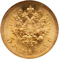 5 Roubles 1903 AP. GOLD. - 2