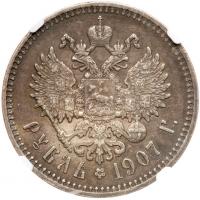 Rouble 1907 ??. - 2