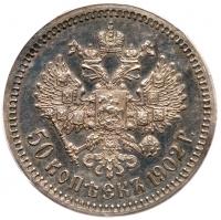 50 Kopecks 1902 AP. - 2