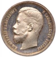 50 Kopecks 1904 AP.