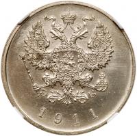 Pattern 25 Kopecks 1911 ??. Nickel. St. Petersburg mint.